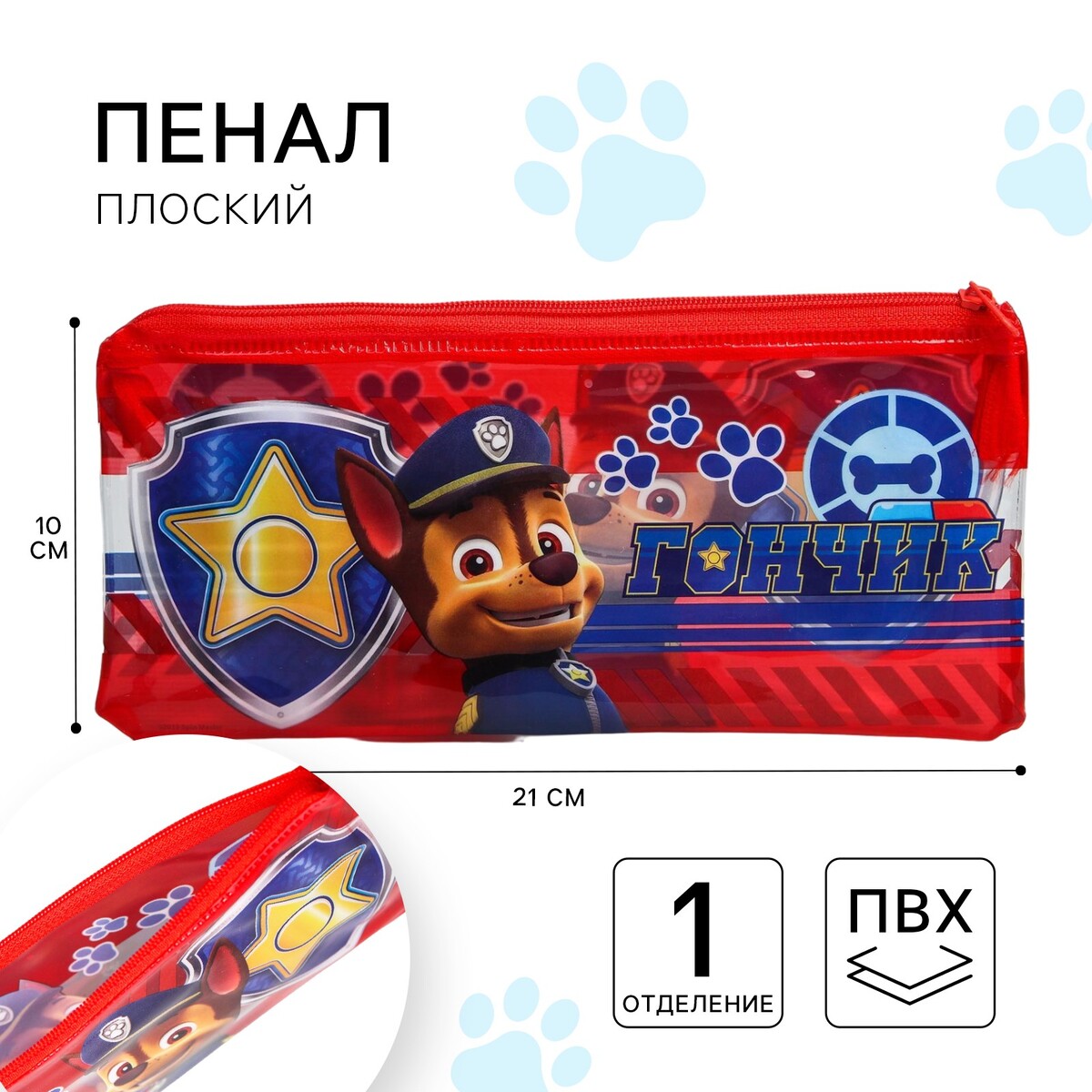 

Пенал мягкий, 1 отделение, 95×205 мм, пвх,, Красный