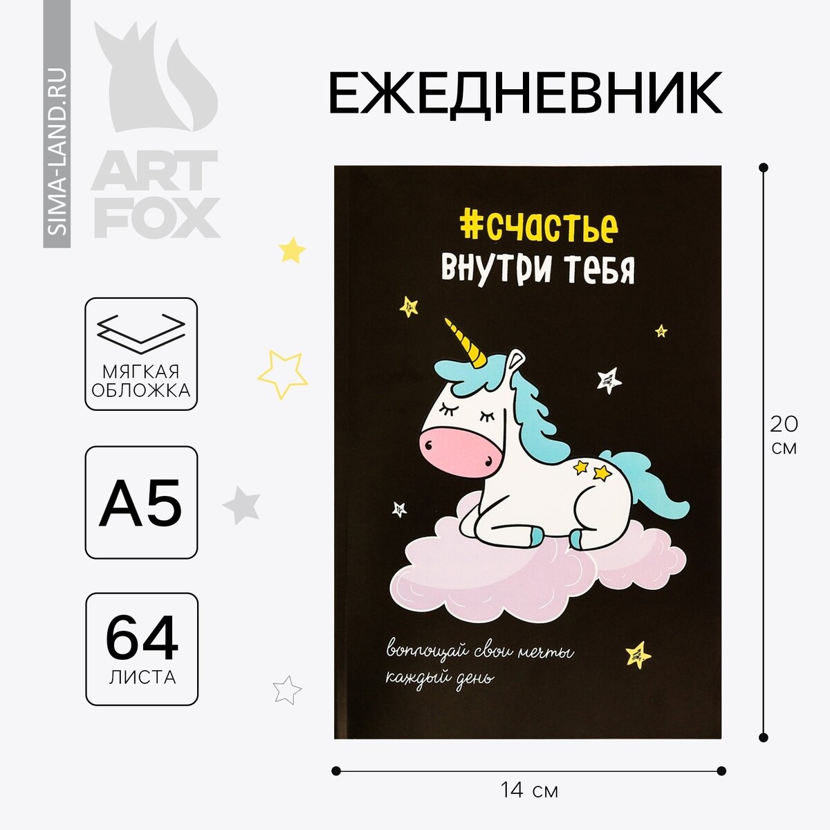 

Ежедневник а5, 64 листа в точку, мягкая обложка, Черный