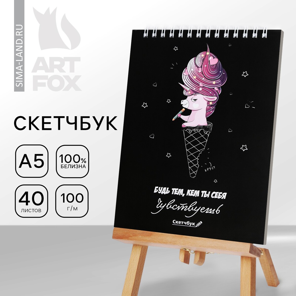 

Скетчбук