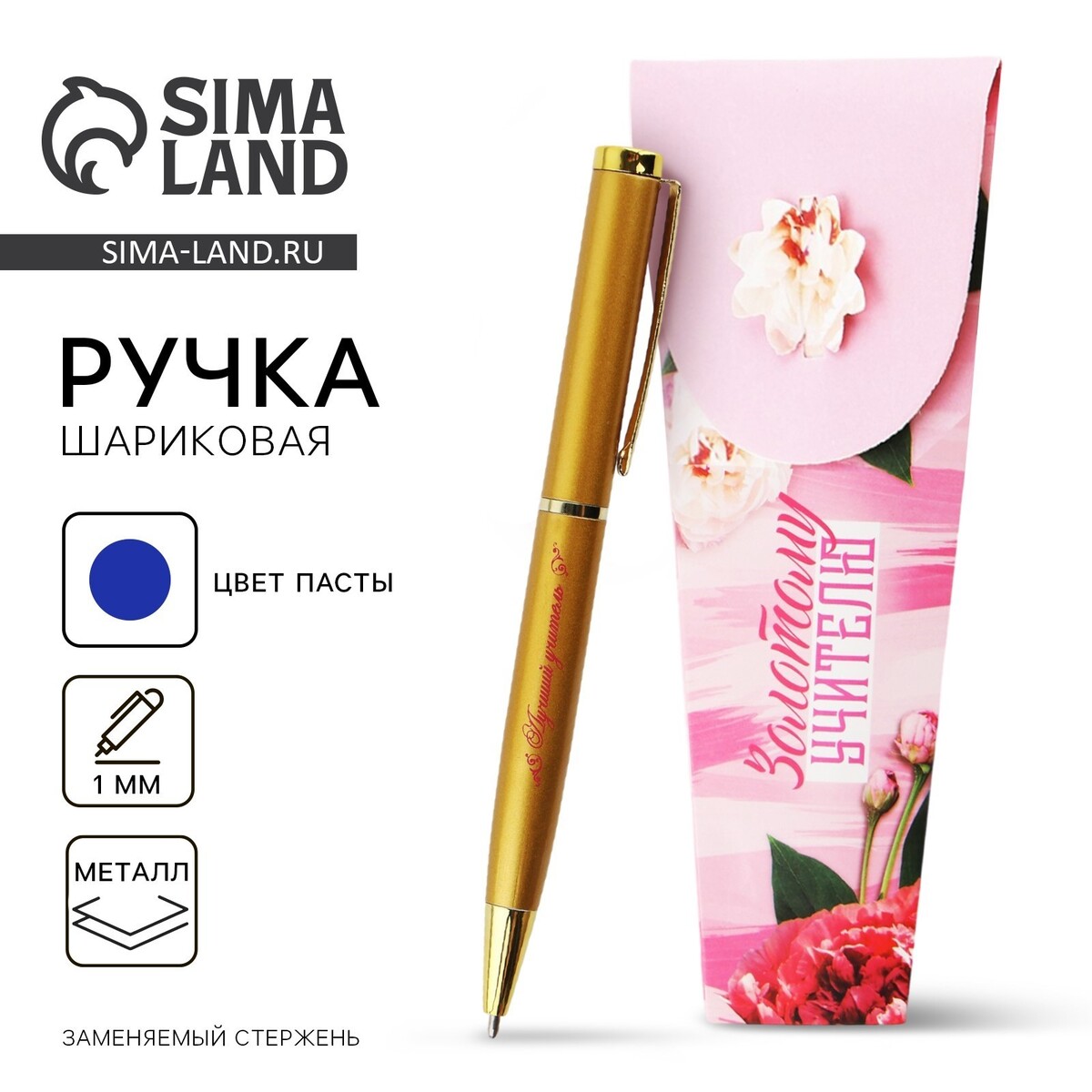 Ручка шариковая, металл, синяя паста, 1.0 мм, ArtFox