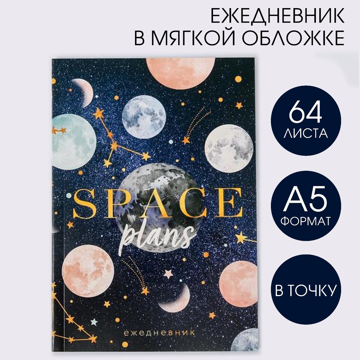     space plans, 5, 64 