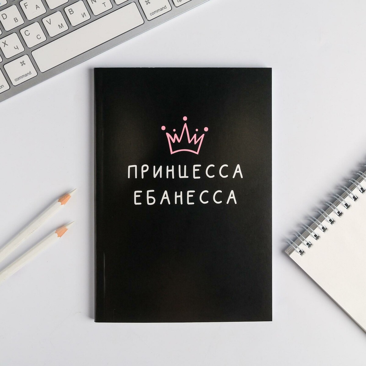 

Ежедневник в точку, Черный