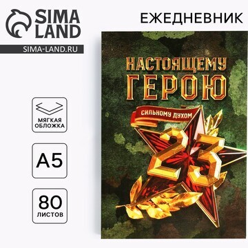 Ежедневник а5, 80 листов, недатированный