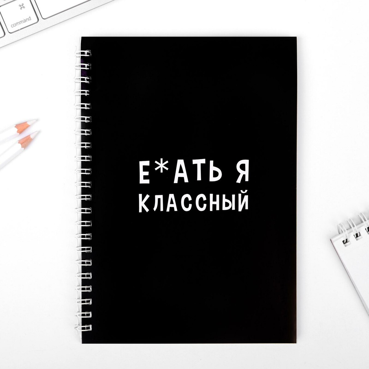 

Ежедневник, Черный