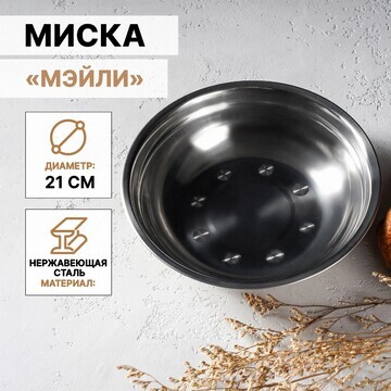 Миска из нержавеющей стали