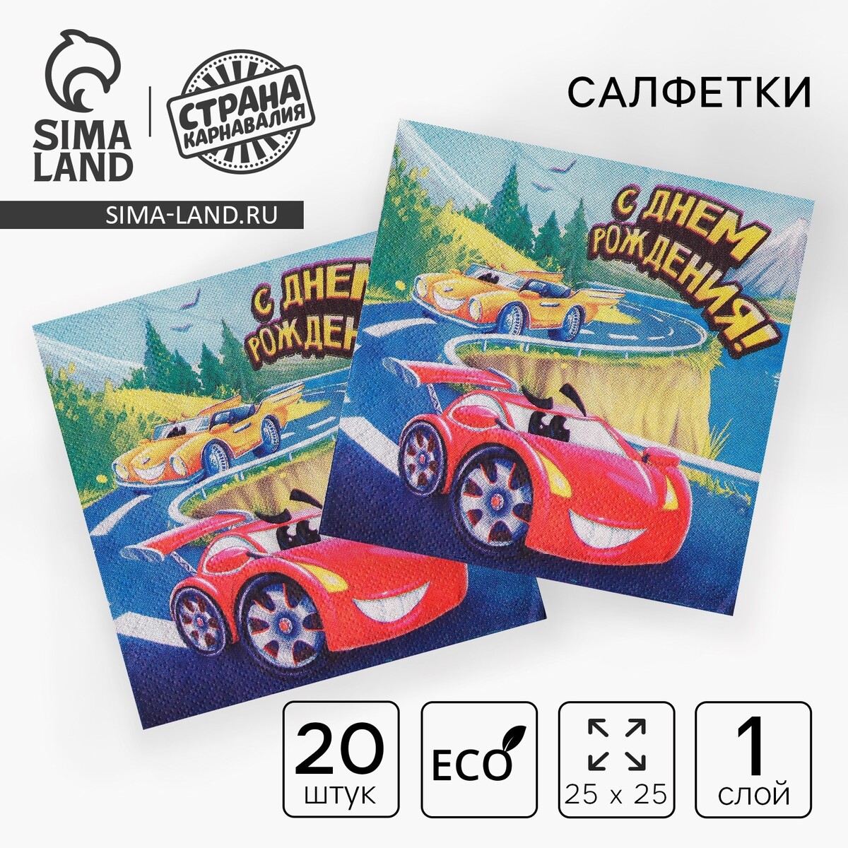 

Салфетки 25*25см, Разноцветный