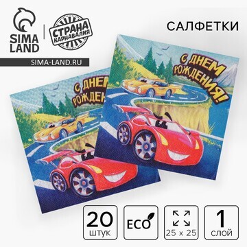 Салфетки 25*25см