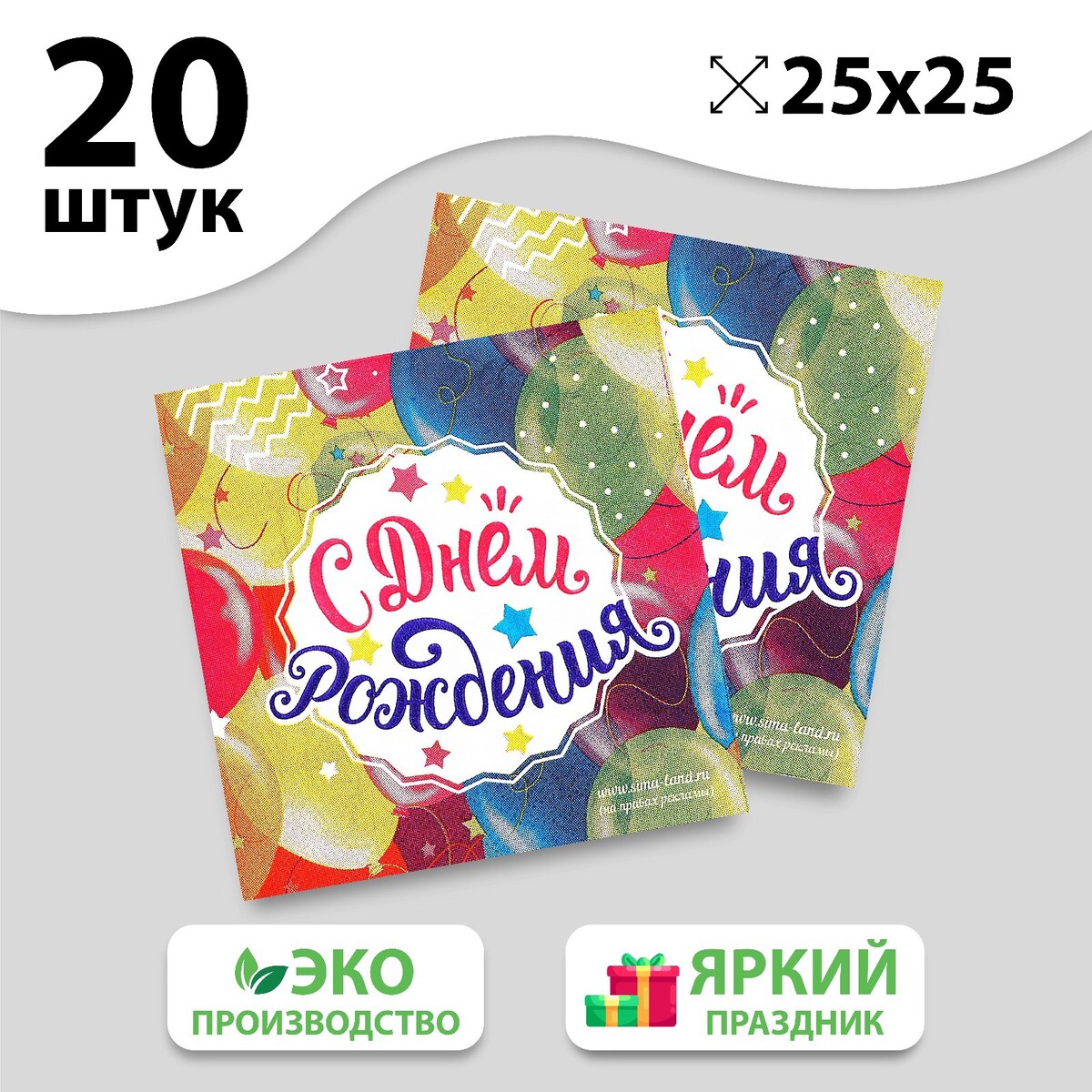 

Салфетка, Разноцветный
