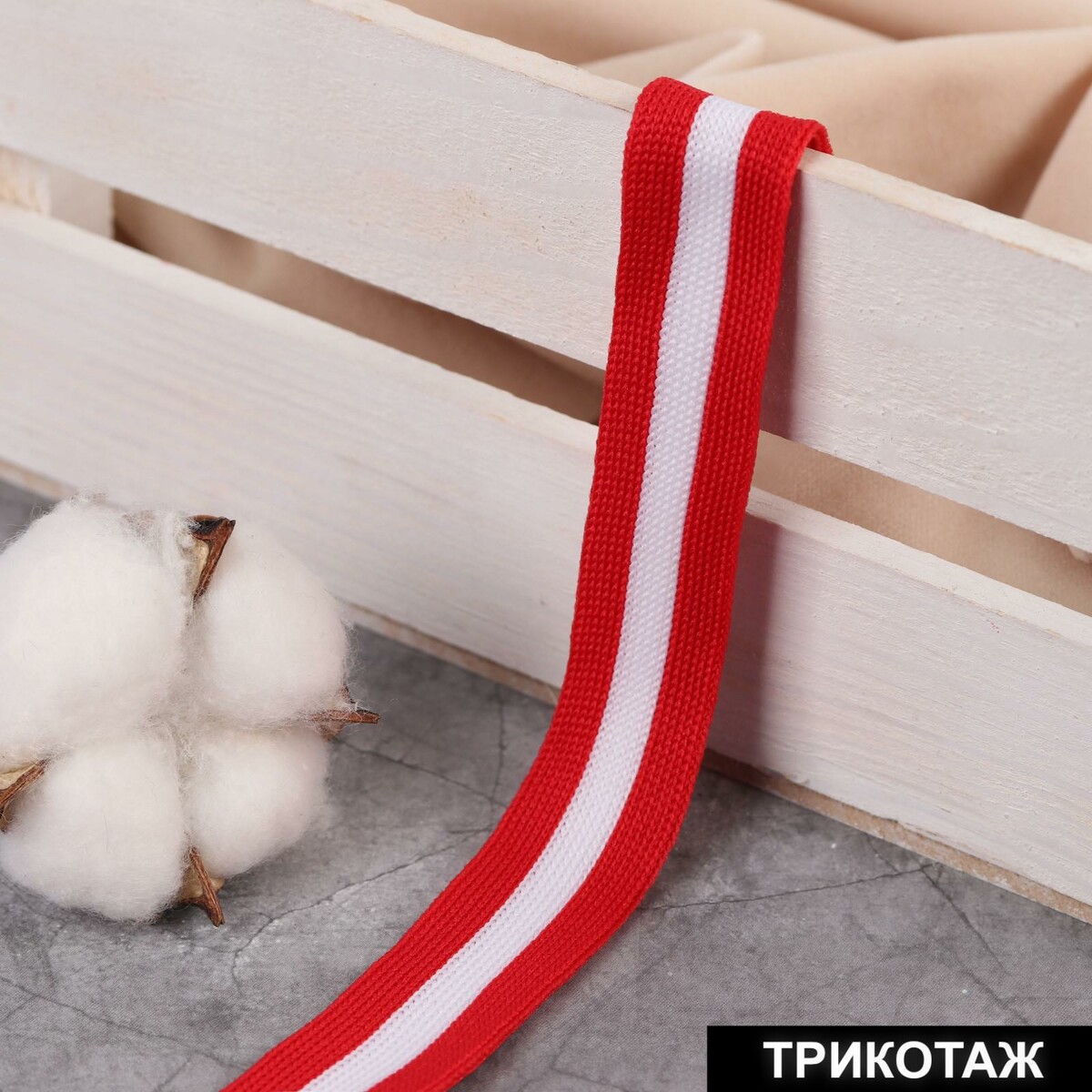 

Тесьма трикотажная лампас 20 мм, 9 ± 0,5 м, цвет красный/белый, Белый;красный