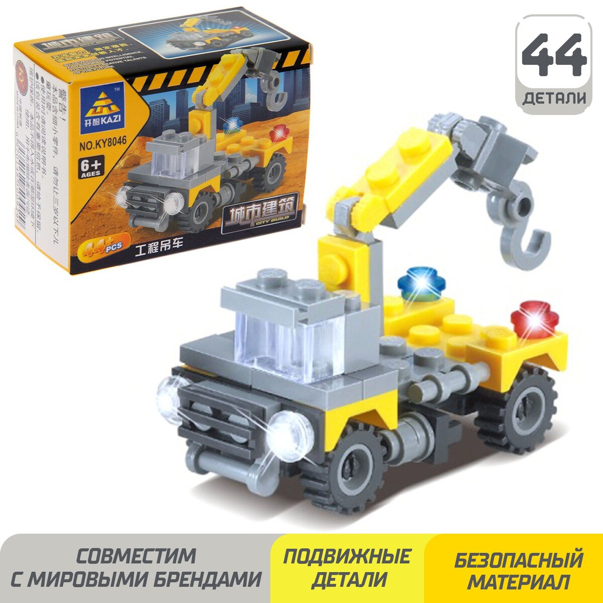

Конструктор, Желтый;серый
