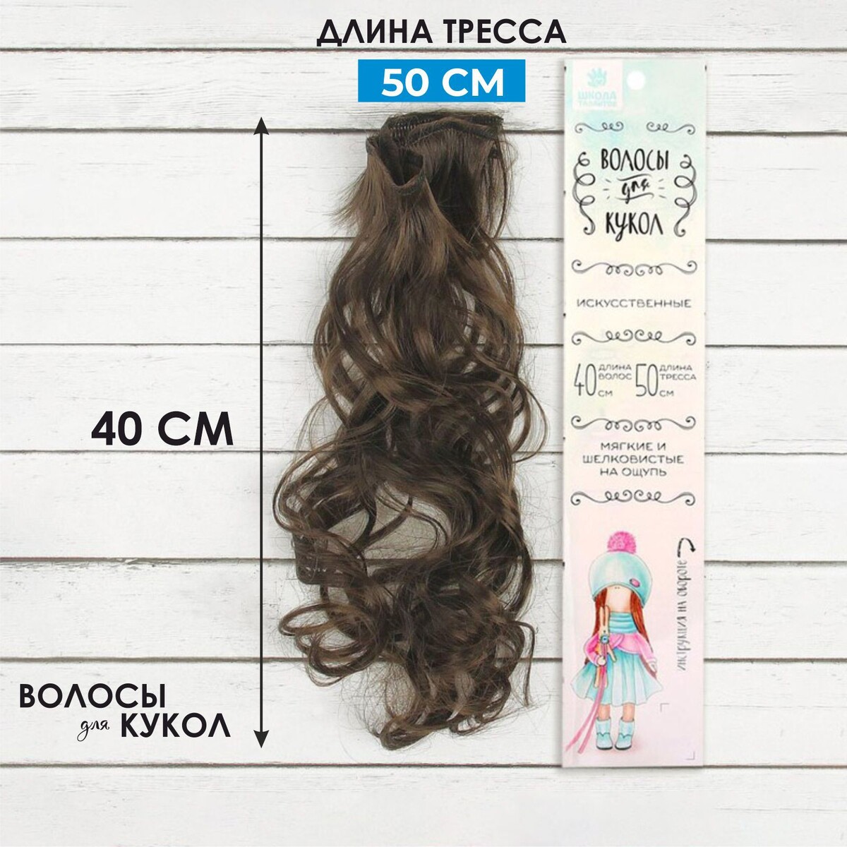 Волосы микрокапсулы Good Hair №1, 40см