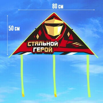 Воздушный змей Funny toys