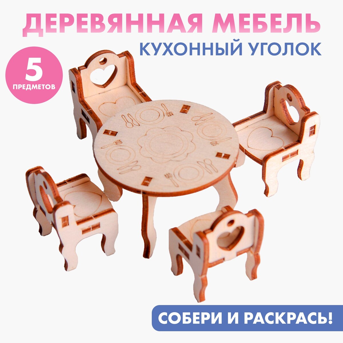 Деревянная мебель для кукол russia мебель для кукол f002 h43039