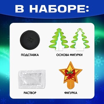 Выращивание новогоднего кристалла