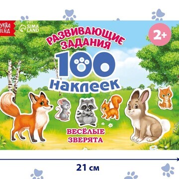 Наклейки детские