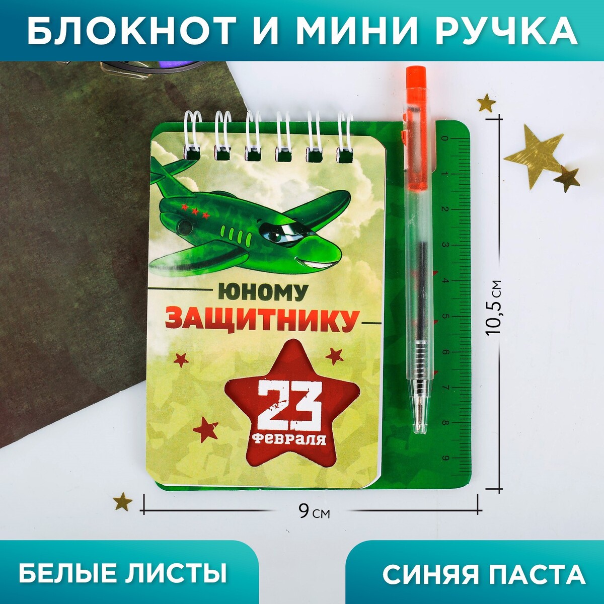 

Набор, Зеленый