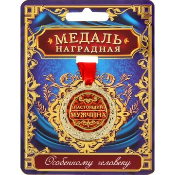 Медаль Сима-ленд