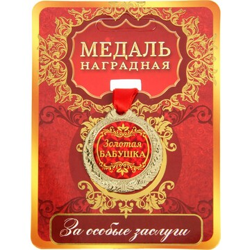 Медаль No brand