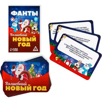 Новогодние фанты