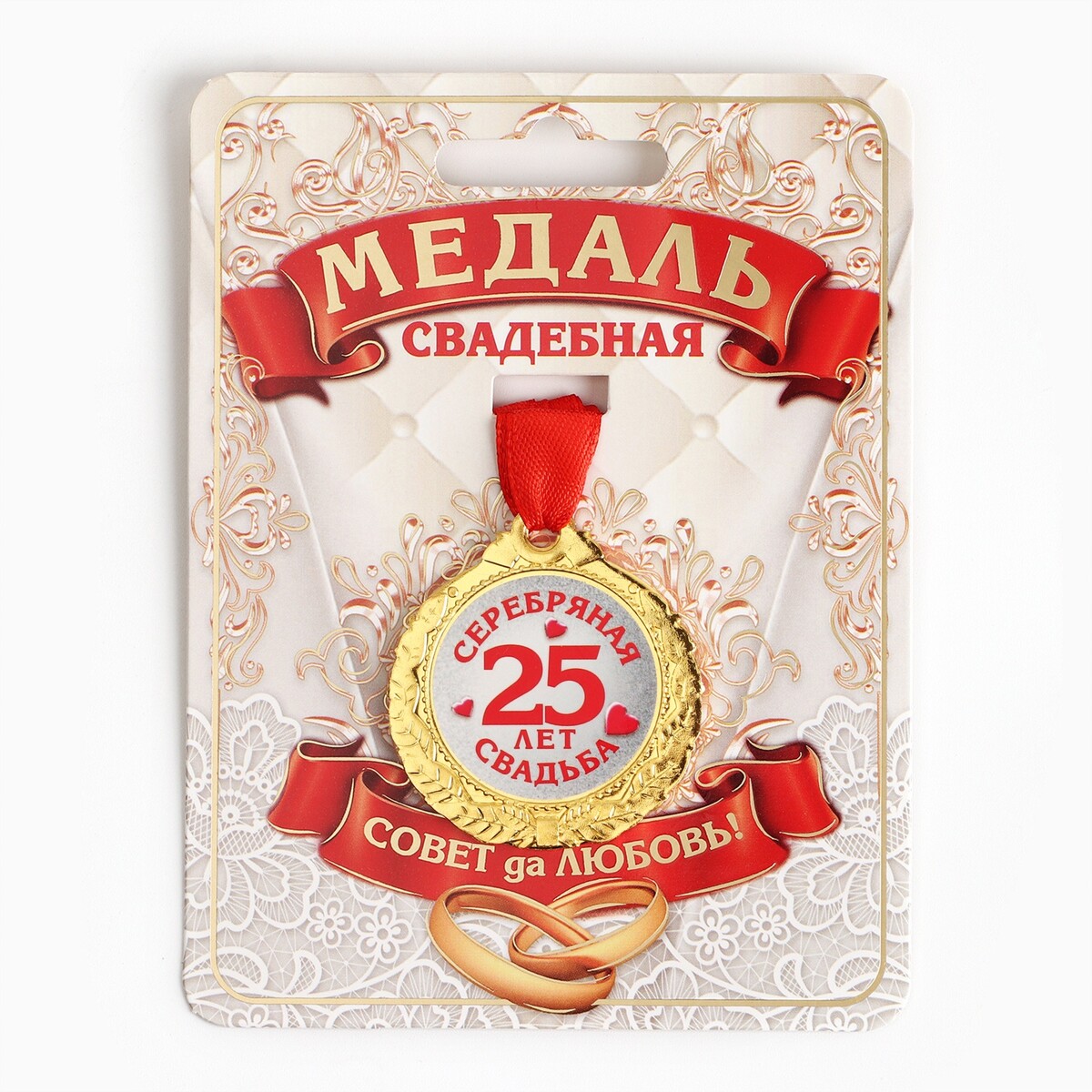 

Медаль свадебная на открытке, Золотистый