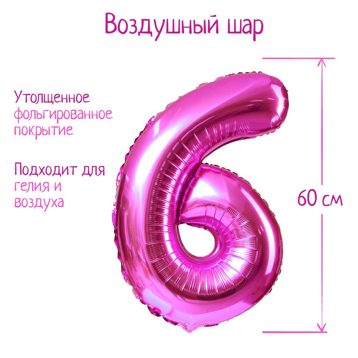 

Шар фольгированный 32, Розовый