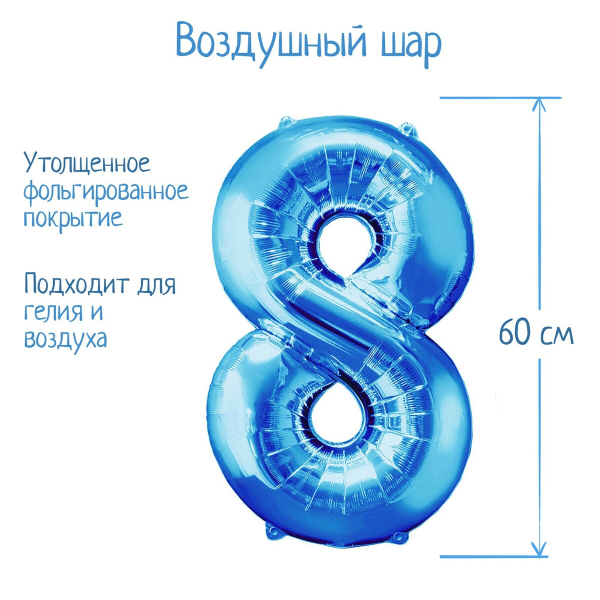 

Шар фольгированный 32, Голубой