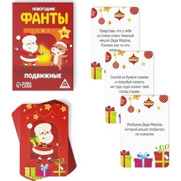 Новогодние фанты