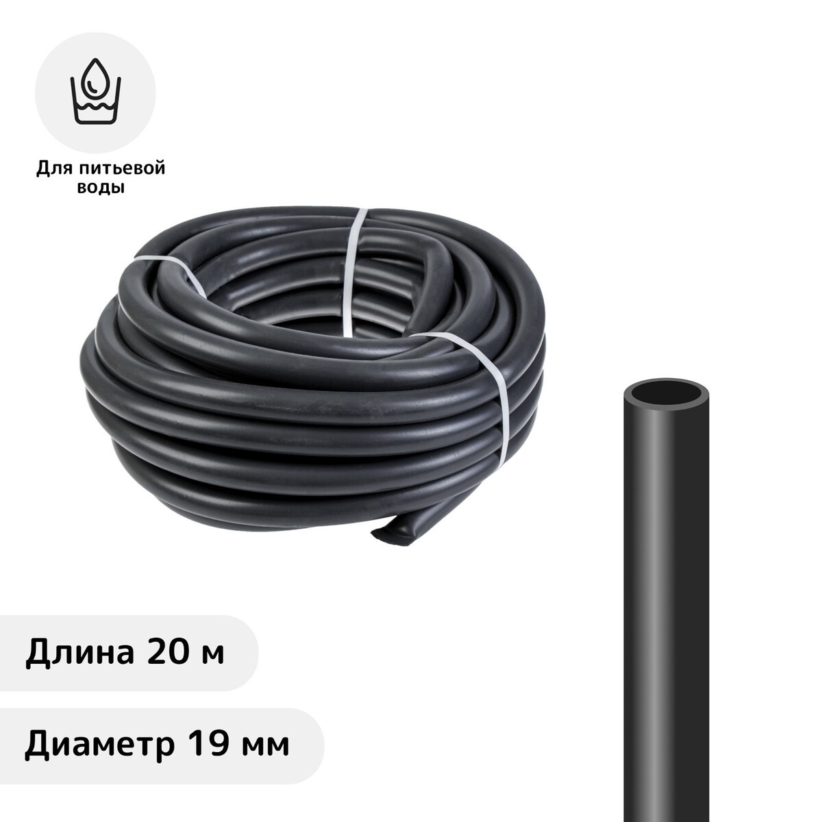

Шланг поливочный, пвх, 19 мм (3/4