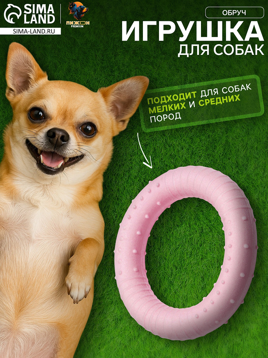 

Игрушка плавающая для собак, Розовый