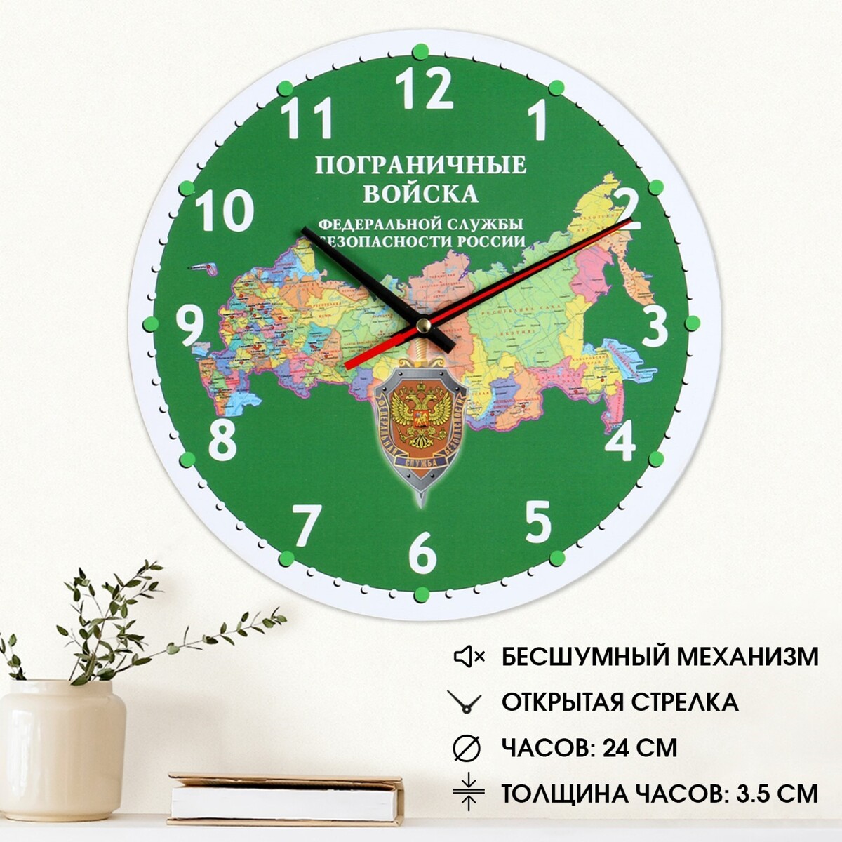 Часы настенные с символикой часы настенные интерьерные весенние d 22 см корпус серебро
