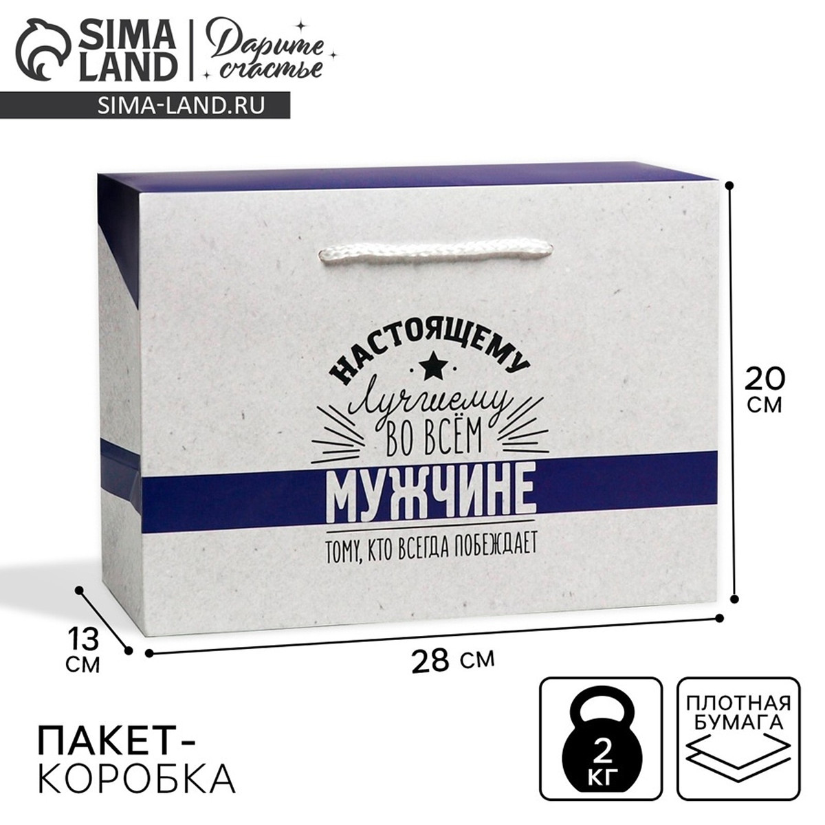 

Пакет—коробка, подарочная упаковка,, Белый;синий