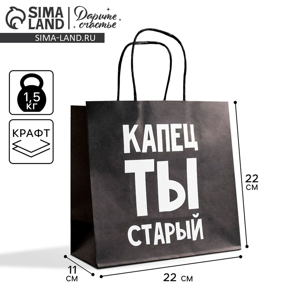 

Пакет подарочный, упаковка,, Черный