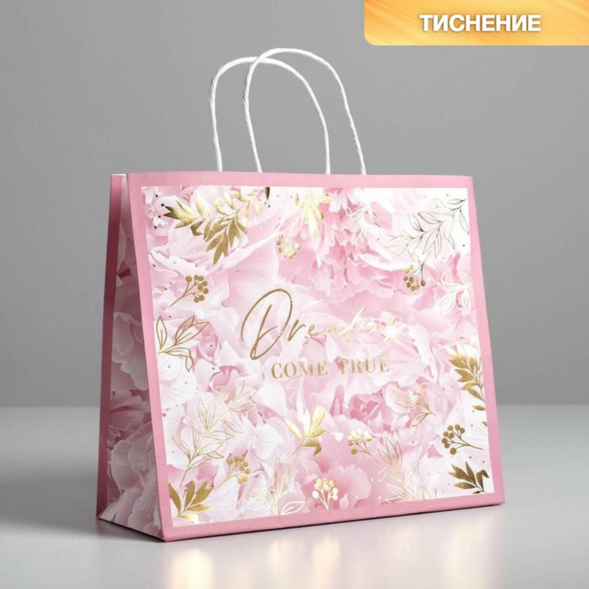 Пакет подарочный крафтовый, упаковка, подарочный пакет pink dreams а4