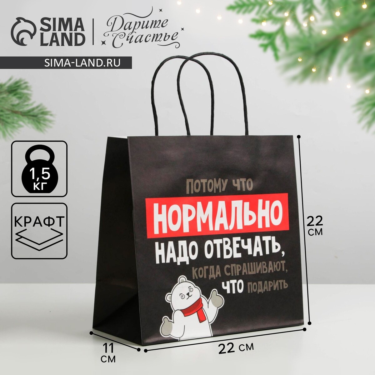 

Пакет подарочный, Черный;красный;белый