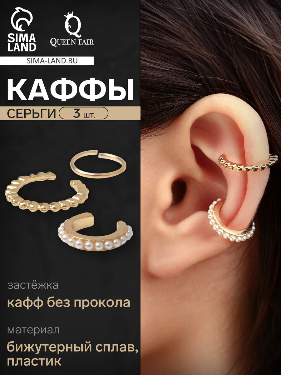 

Серьги, Белый