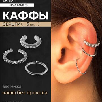 Серьги каффы QF