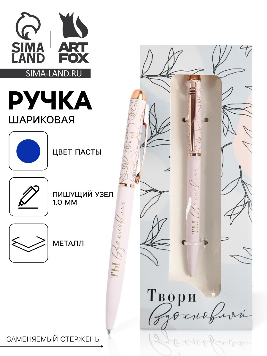 

Подарочная ручка
