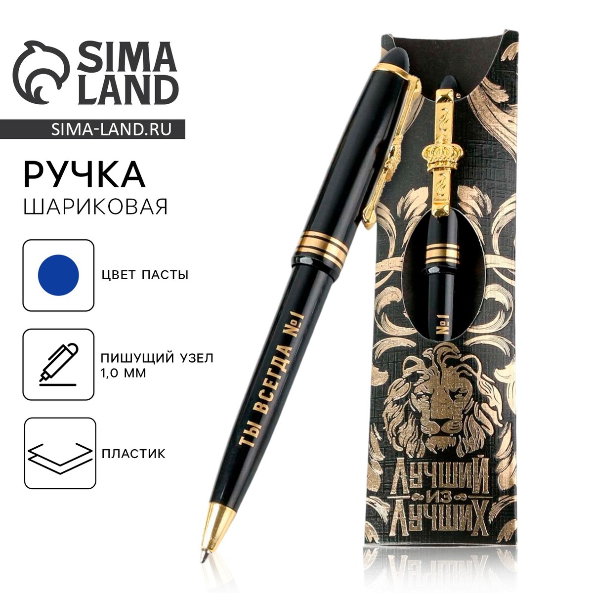 Ручка шариковая синяя паста 1.0 мм
