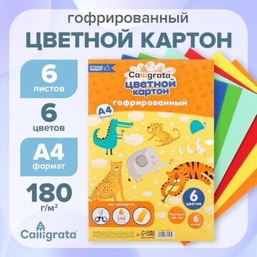 Картон гофрированный а4, 6 листов, 6 цве