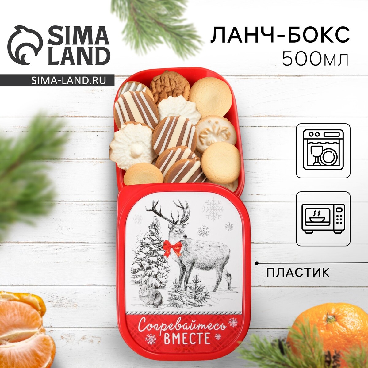 

Новый год. ланч-бокс, Красный