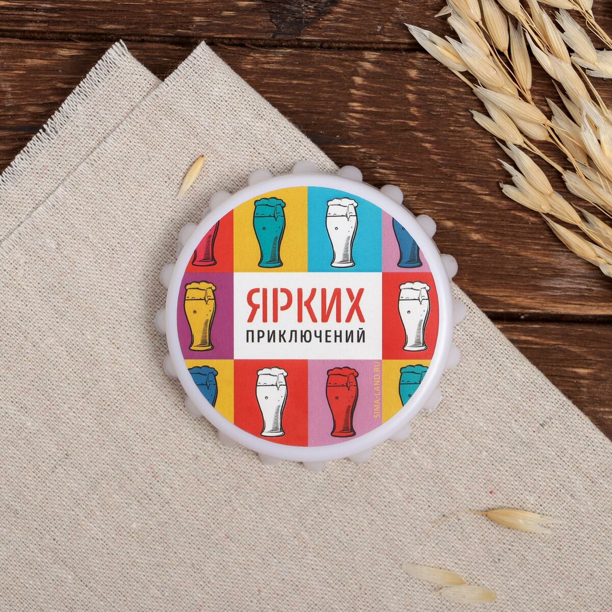 

Открывашка