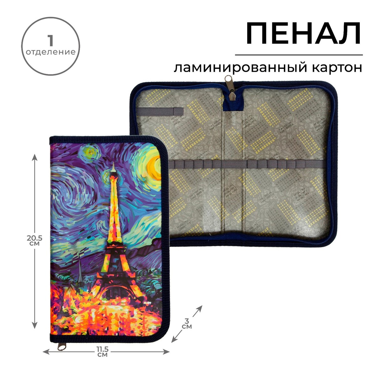

Пенал 1 секция 115 х 205 х 30 мм, calligrata, Разноцветный;синий;розовый;желтый