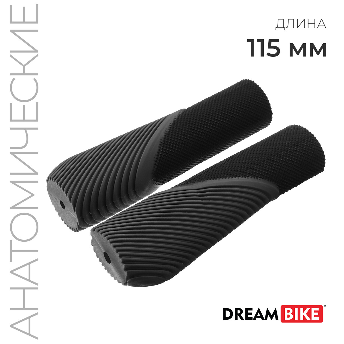 Грипсы dream bike, 115мм, цвет черный/серый вынос руля dream bike 1