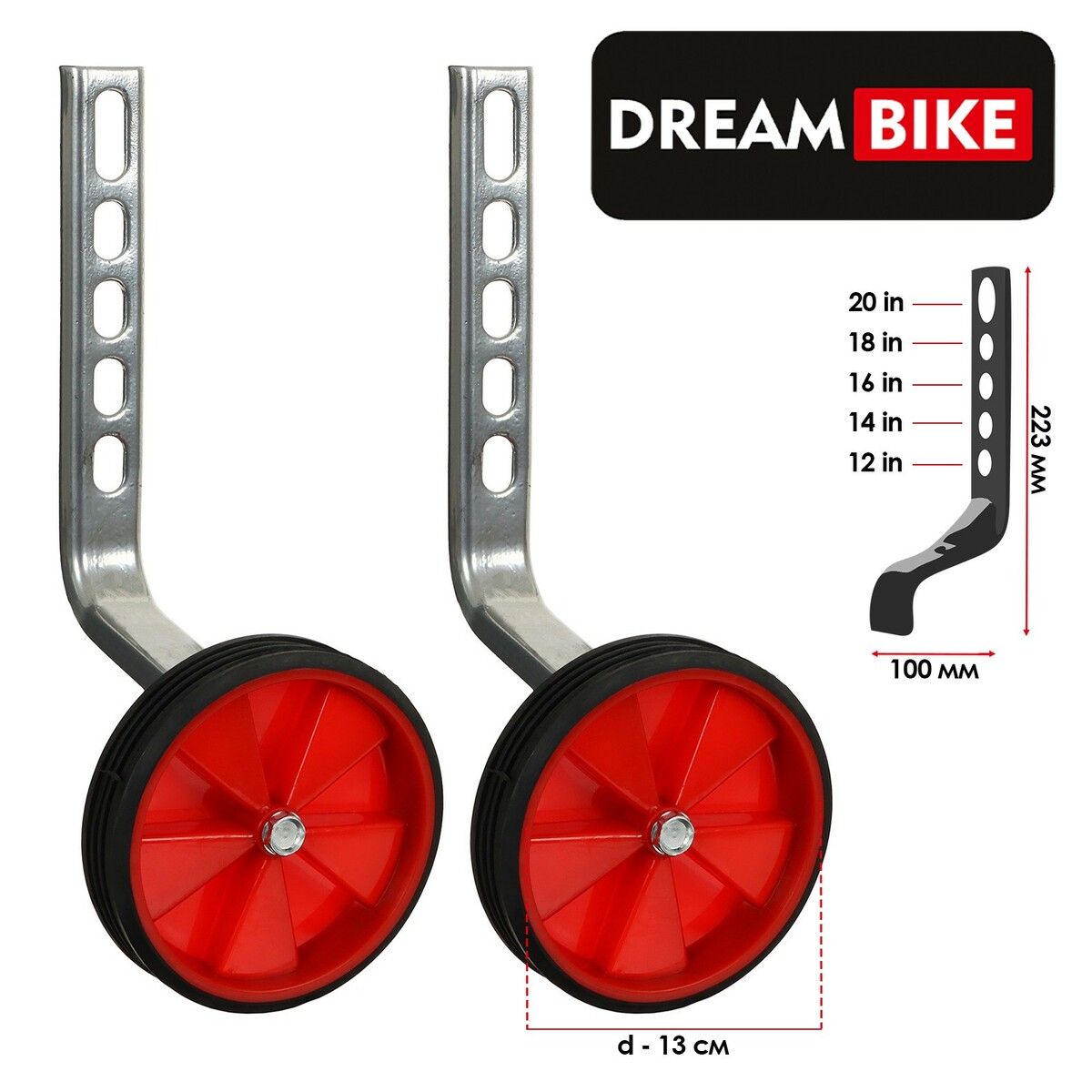 Дополнительные колеса dream bike, для колес 12-20 oxford кронштейн настенный oxford horizontal bike holder ds361