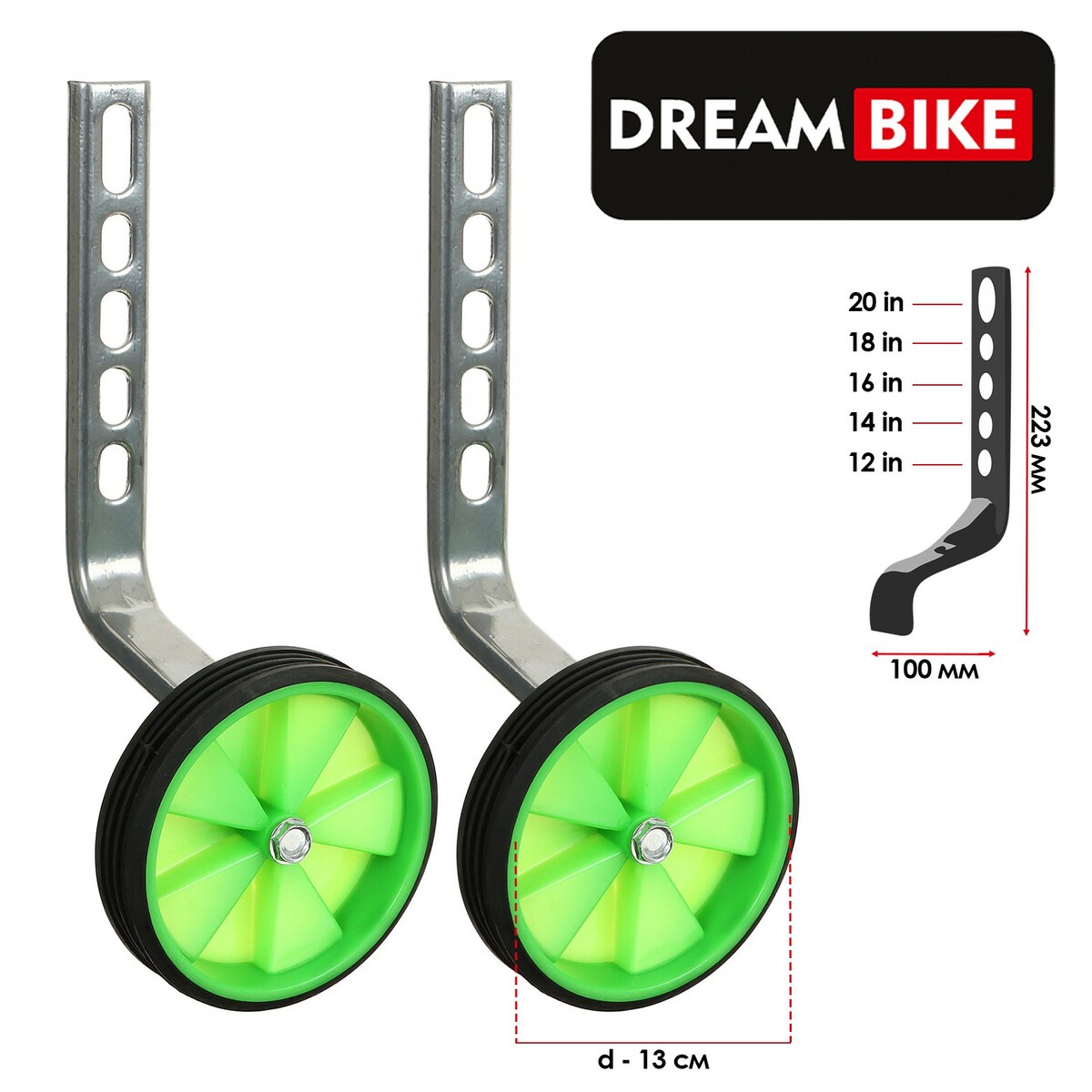 Дополнительные колеса dream bike, для колес 12-20 дополнительные колеса dream bike для колес 12 20