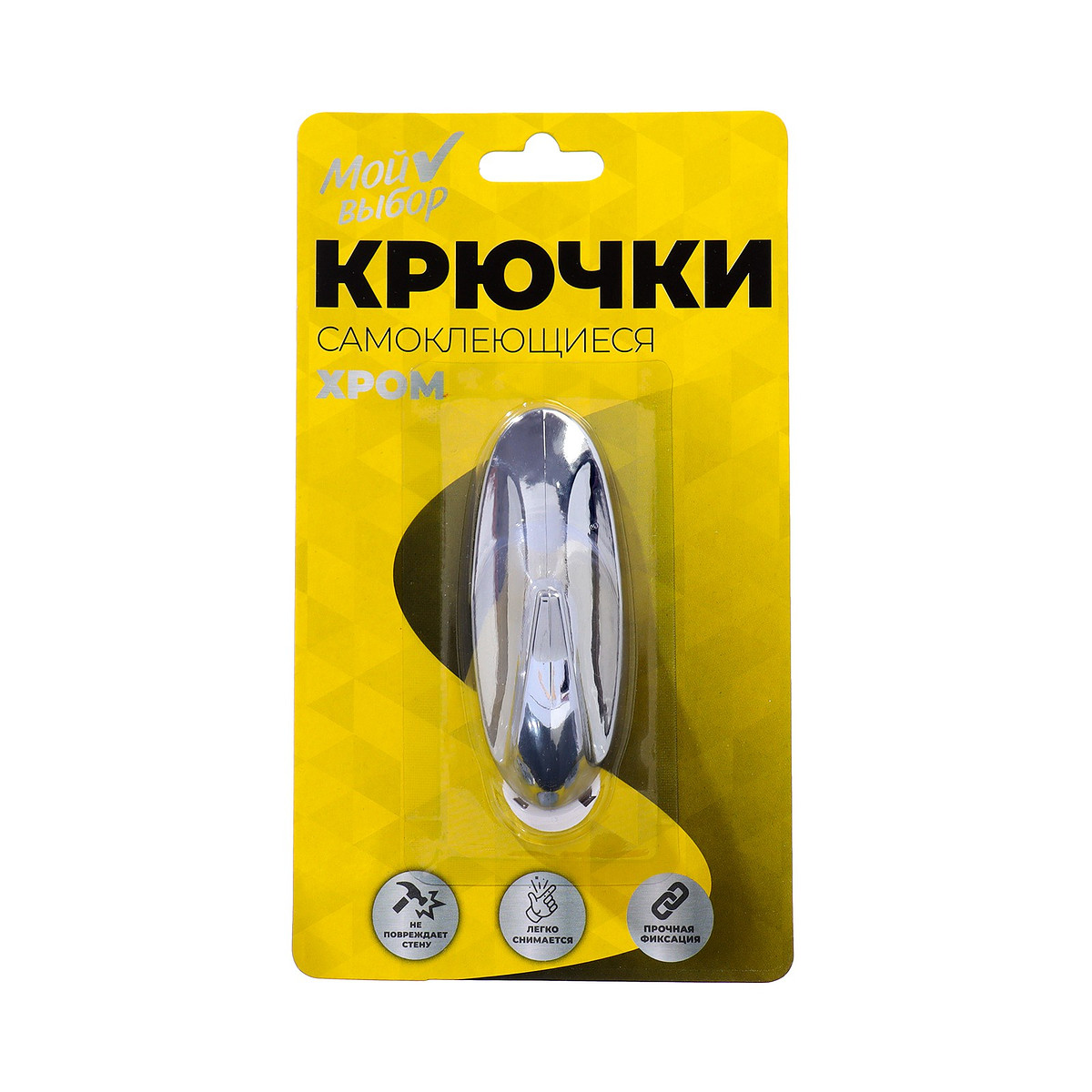 

Крючок самоклеящийся, круглый, с системой бесследного удаления, хром, 3×8 см, 1 шт., Серебристый