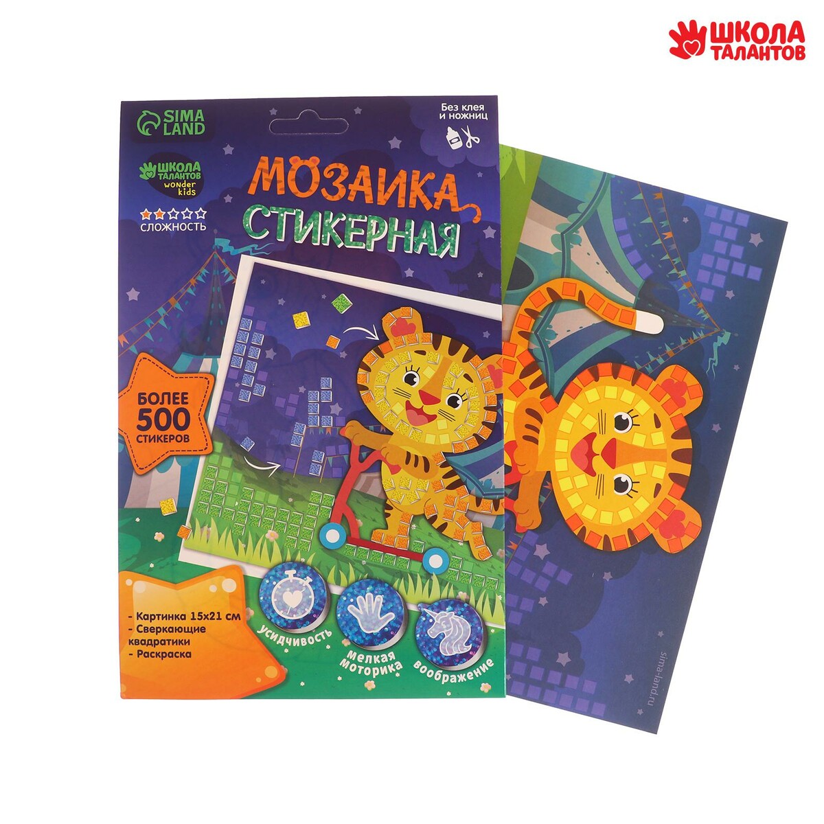 

Мозаика стикерная, Разноцветный