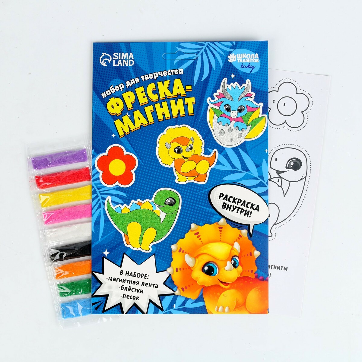

Набор для творчества. фреска-магнит