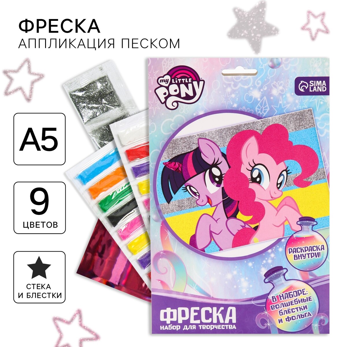 Набор для творчества фреска Hasbro 160₽