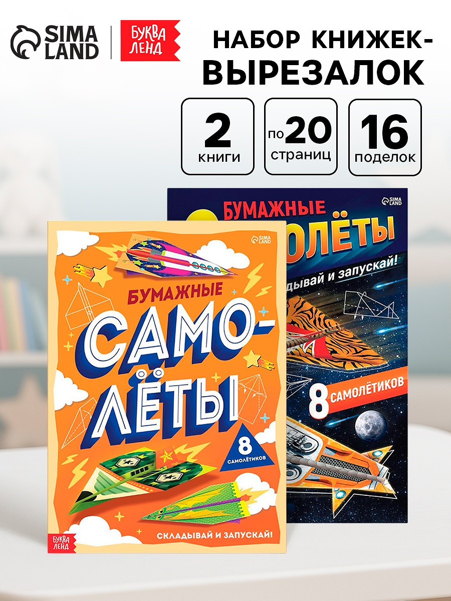 

Книги - вырезалки